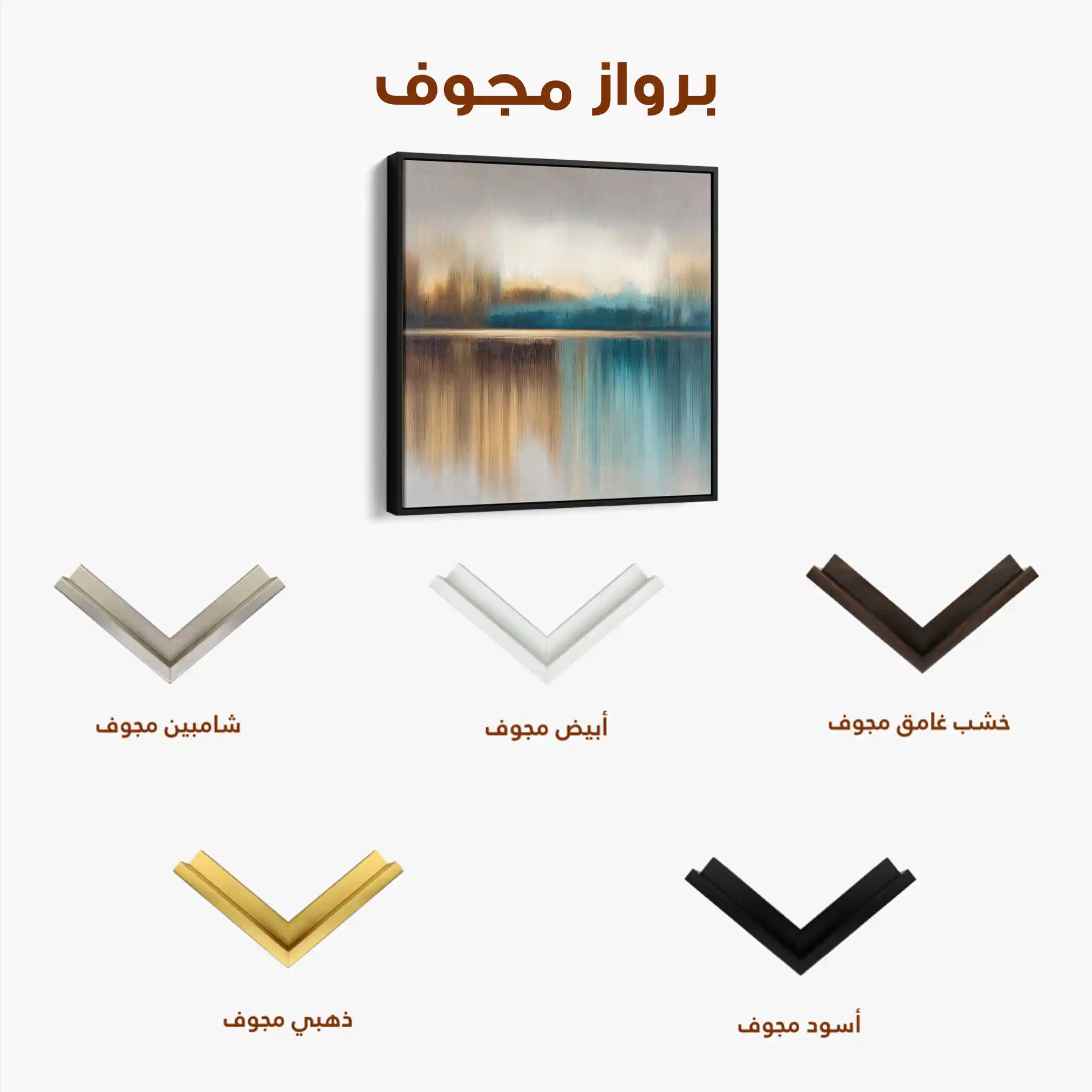 Abstract 1422 Canvas Art 60 x 60 cm / Black