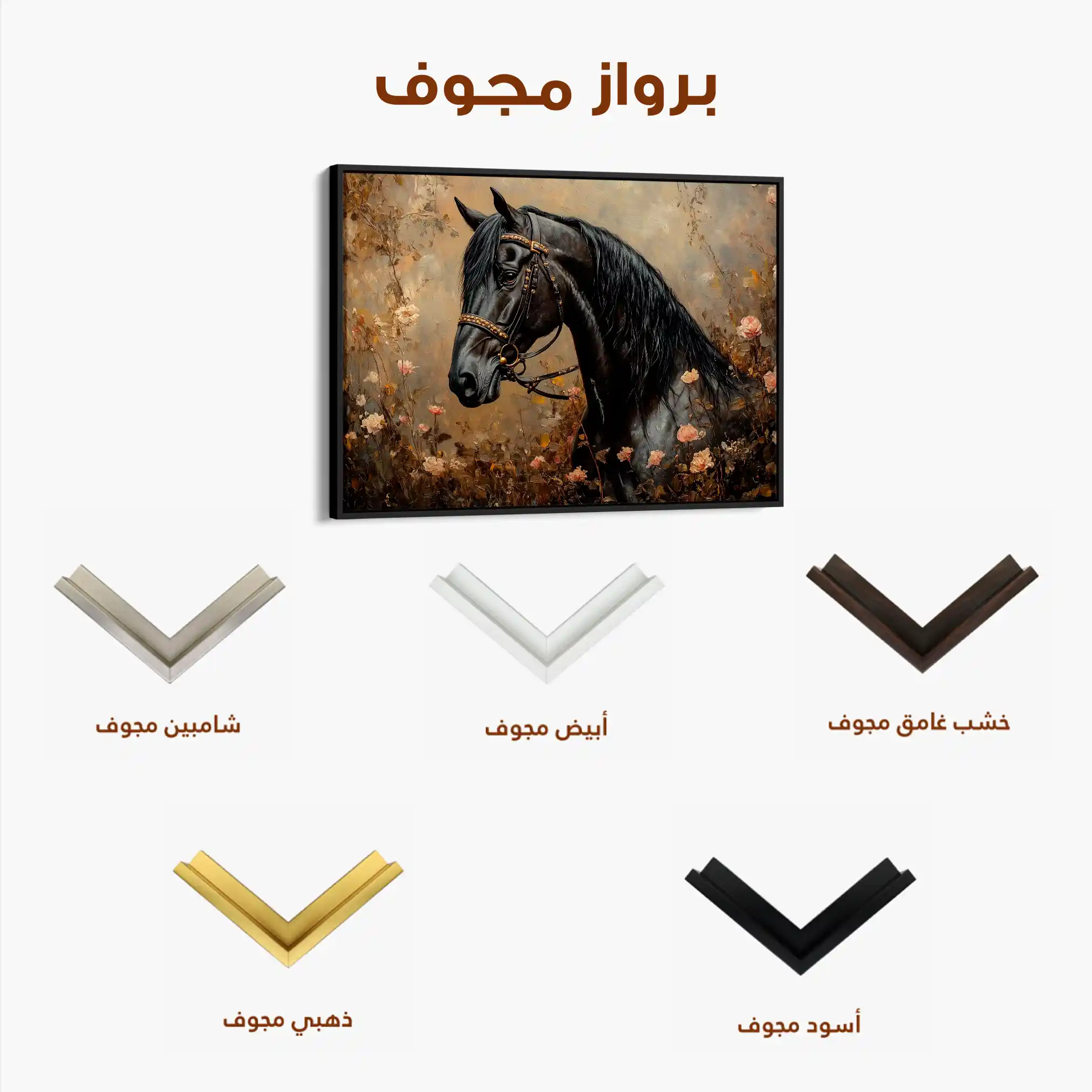 Horses 144 Canvas Art 60 x 40 cm / Black