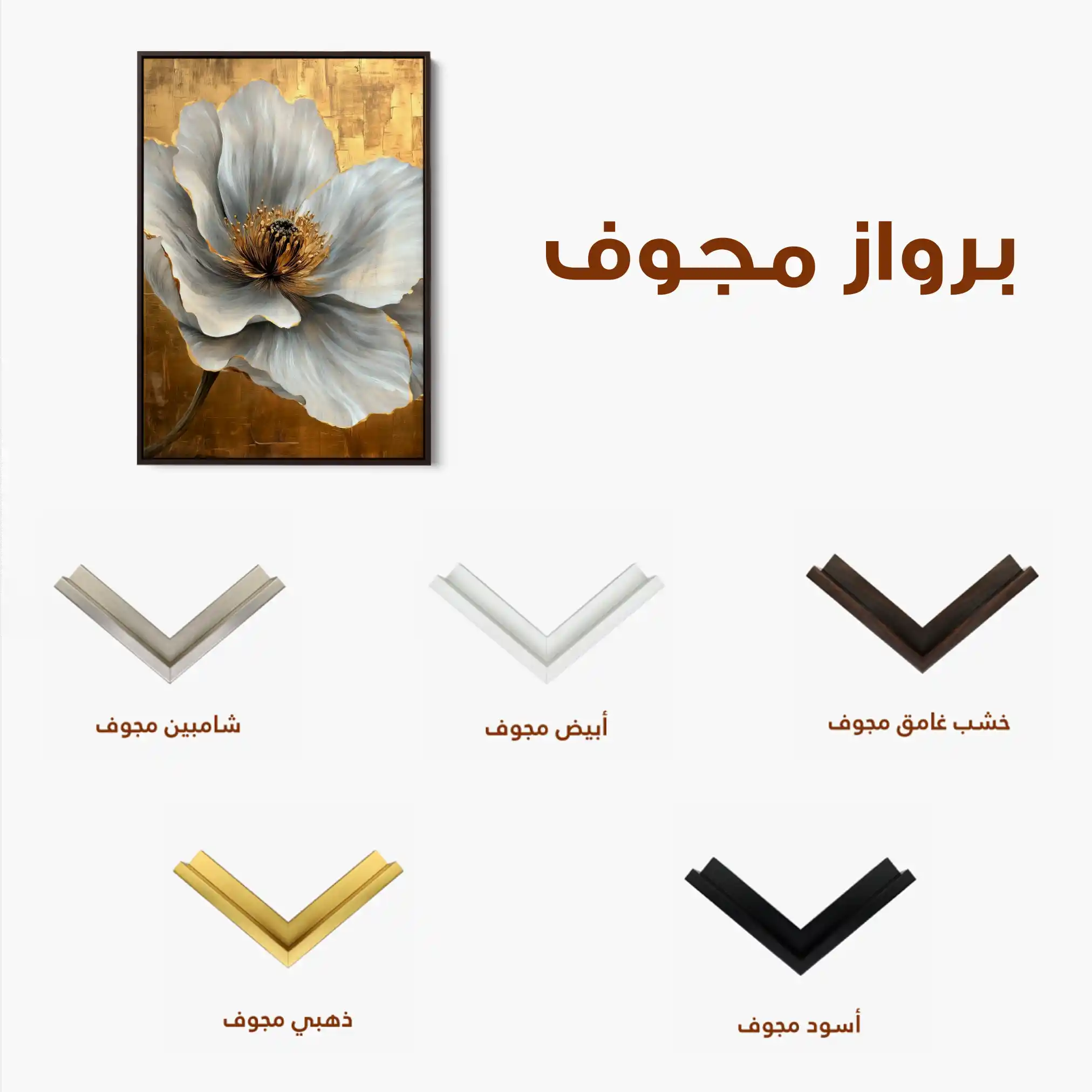 Floral 1443 Canvas Art 60 x 40 cm / Black