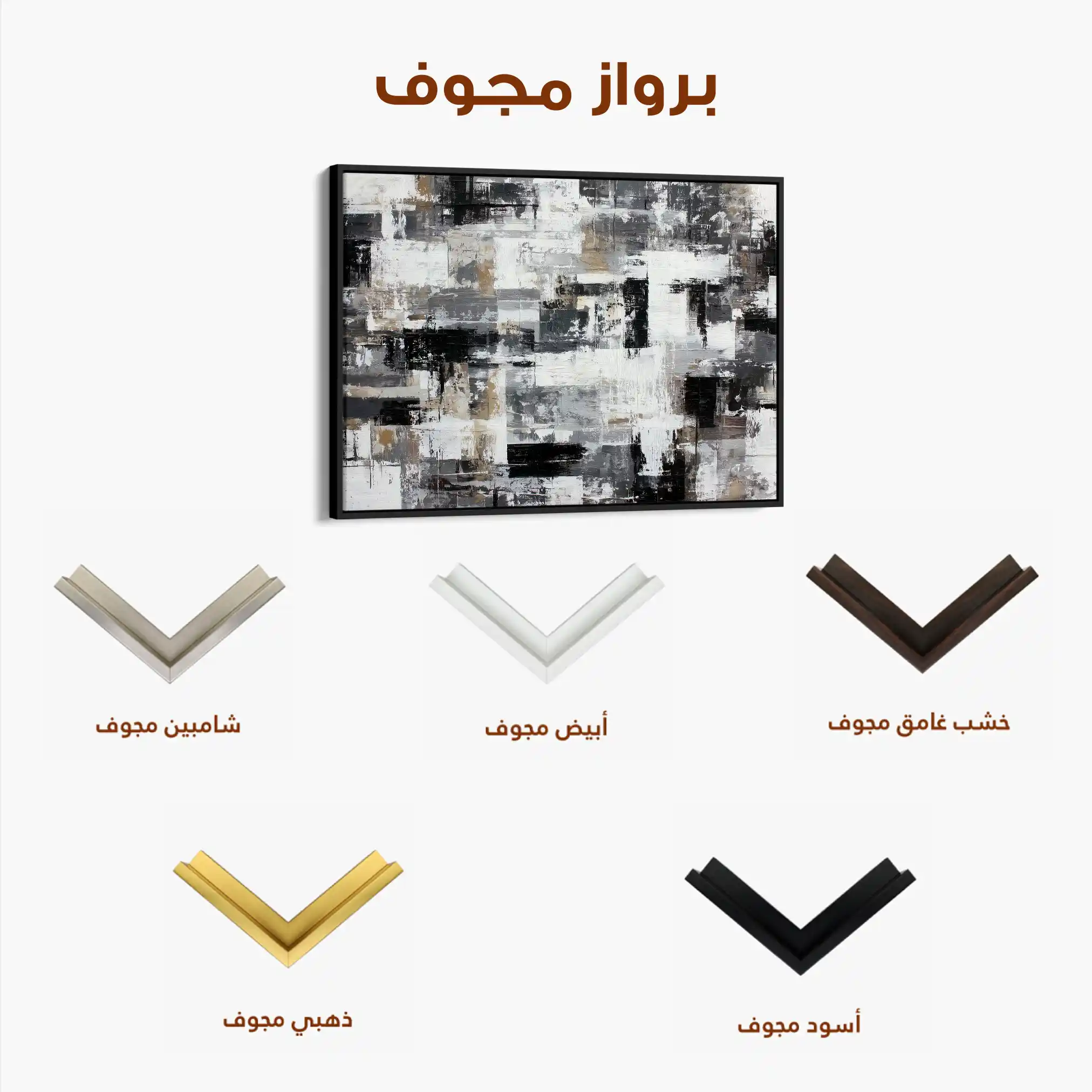Abstract 1445 Canvas Art 60 x 40 cm / Black