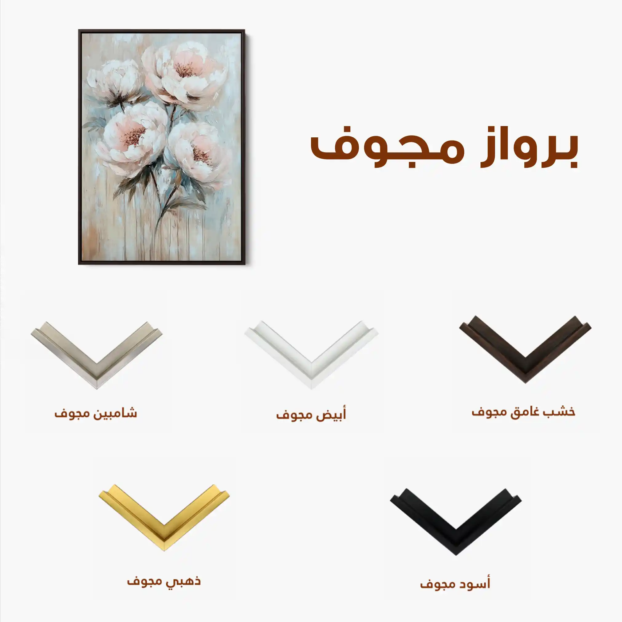 Floral 1448 Canvas Art 60 x 40 cm / Black