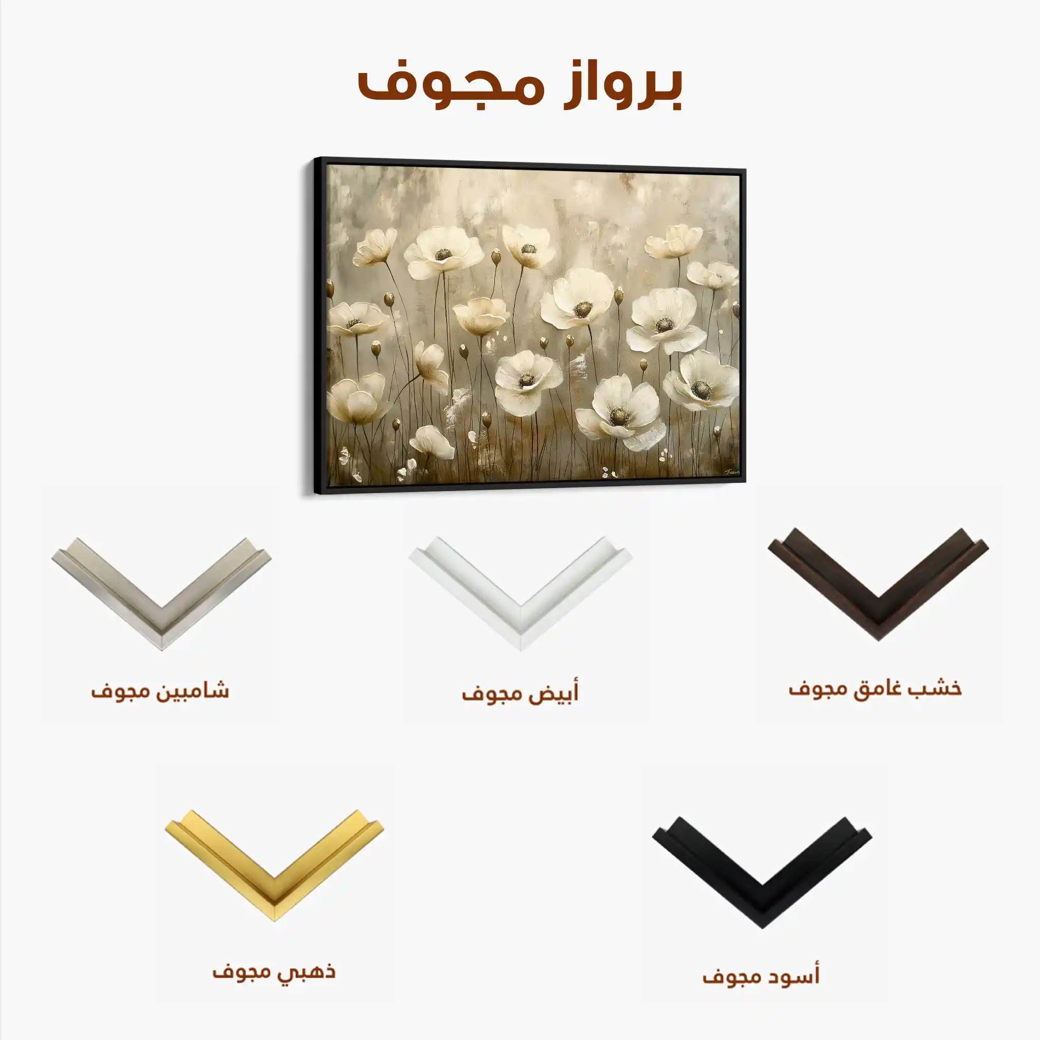 Floral 145 Canvas Art 60 x 40 cm / Black