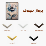 Floral 1457 Canvas Art 60 x 40 cm / Black