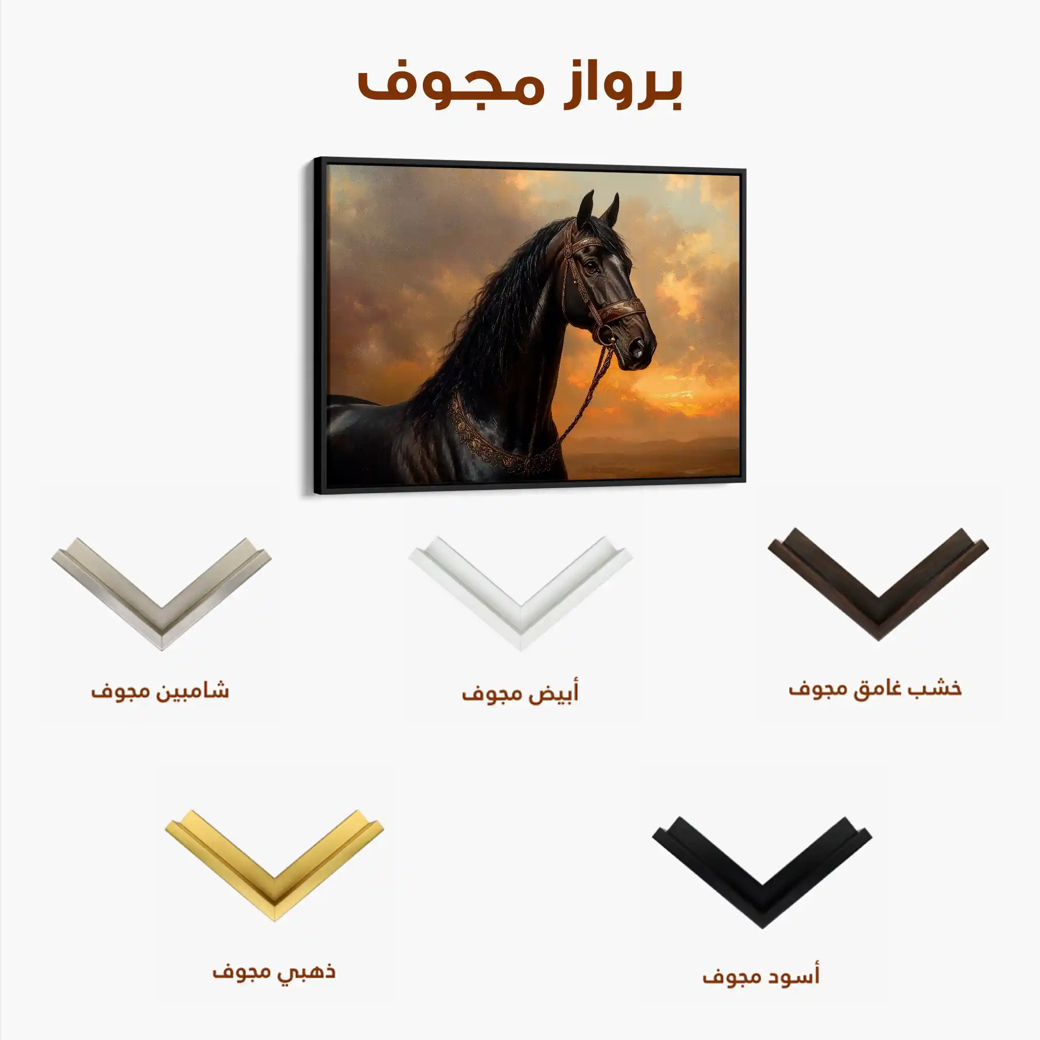 Horses 146 Canvas Art 60 x 40 cm / Black