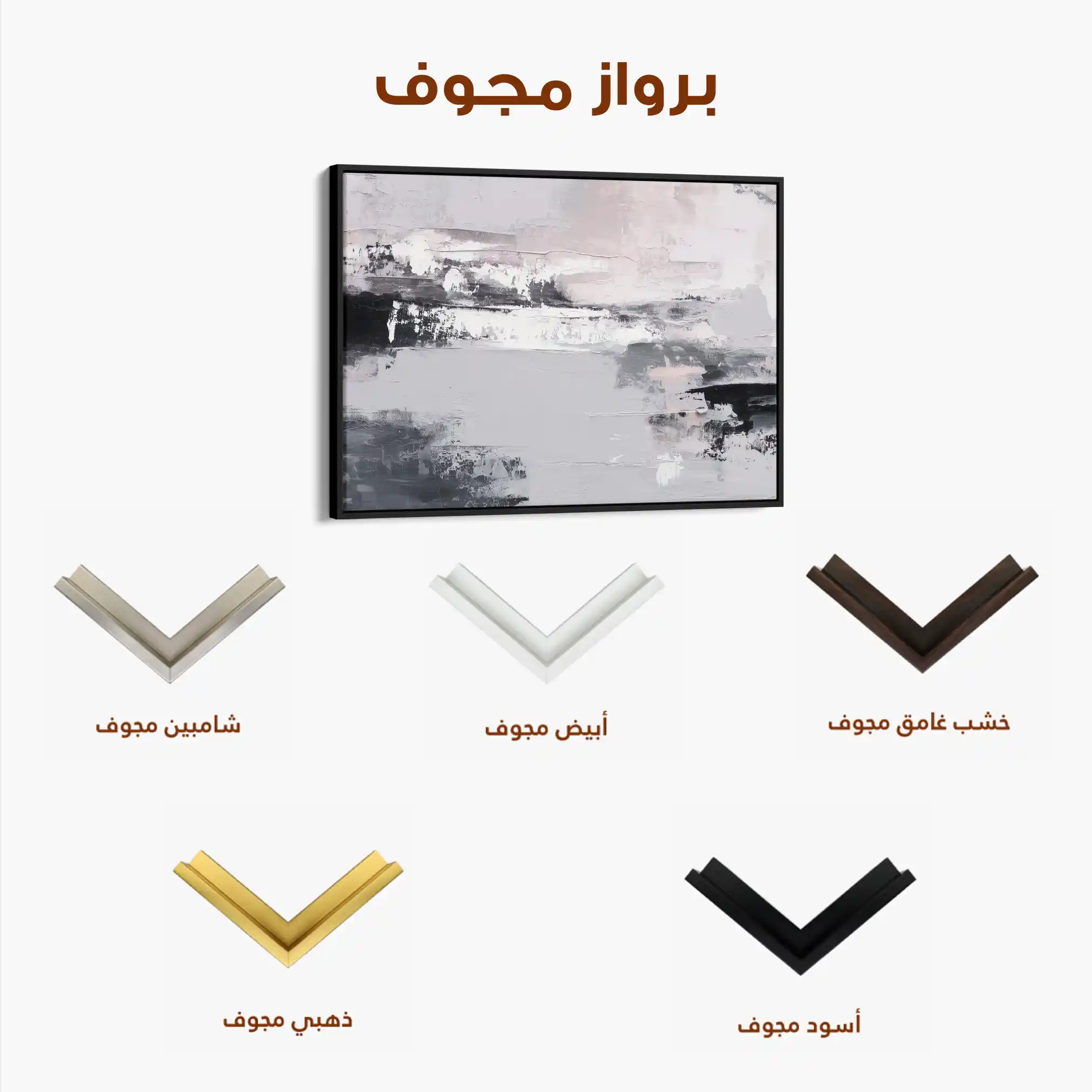 Abstract 1463 Canvas Art 60 x 40 cm / Black