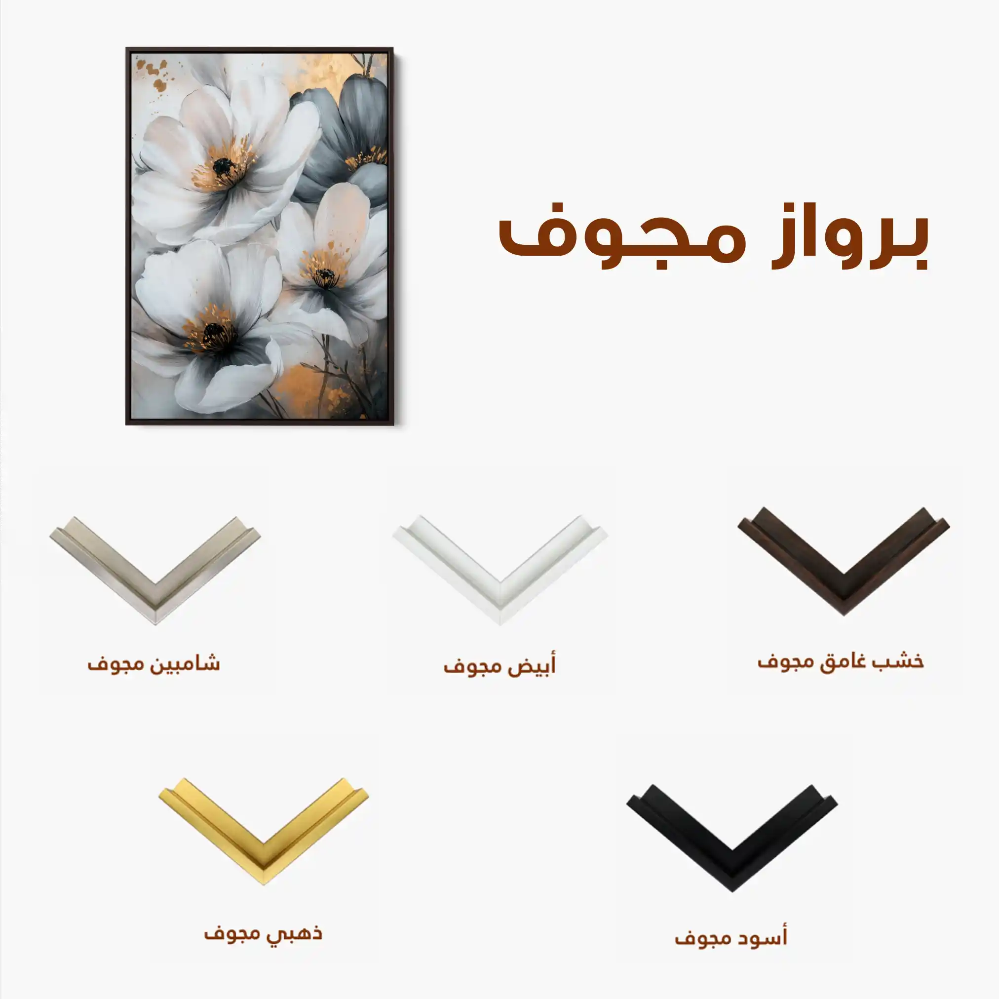 Floral 1466 Canvas Art 60 x 40 cm / Black