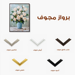 Floral 1467 Canvas Art 60 x 40 cm / Black