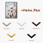 Floral 1469 Canvas Art 60 x 40 cm / Black