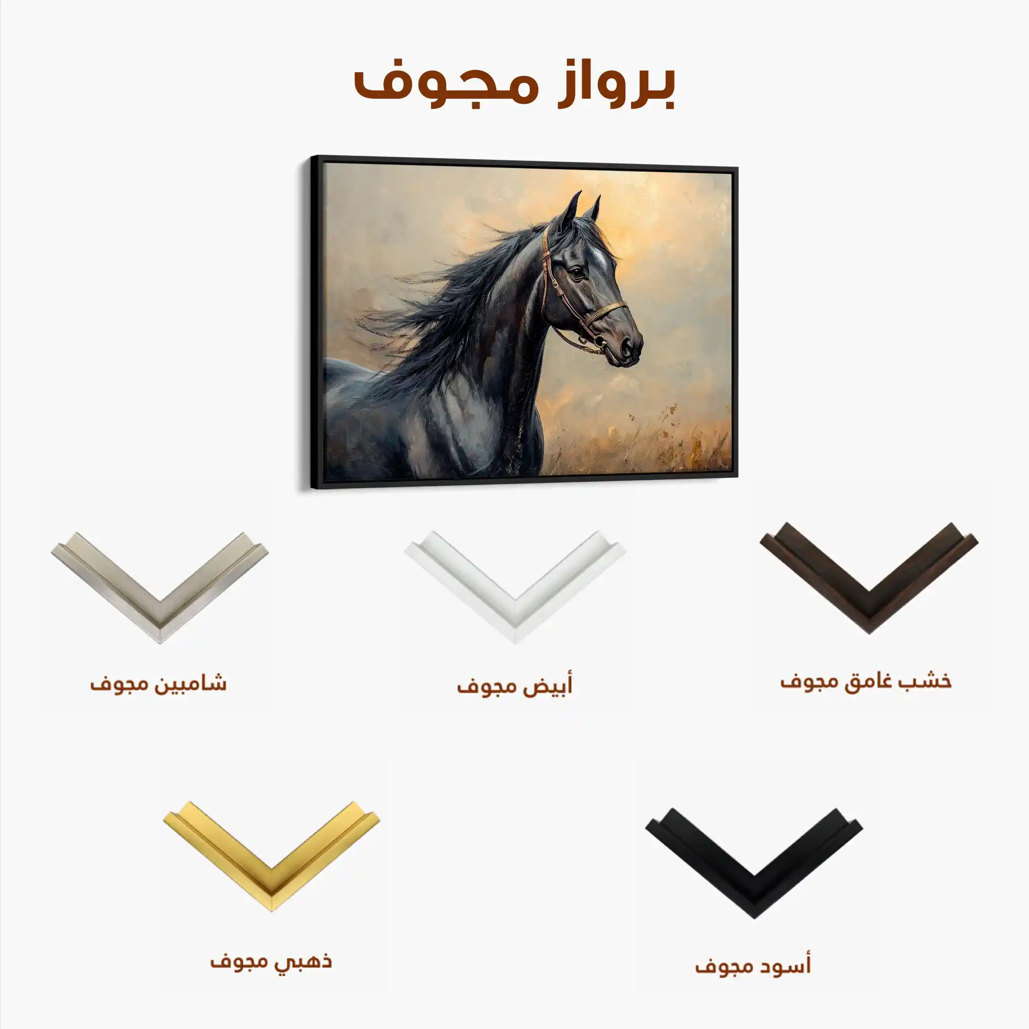 Horses 147 Canvas Art 60 x 40 cm / Black