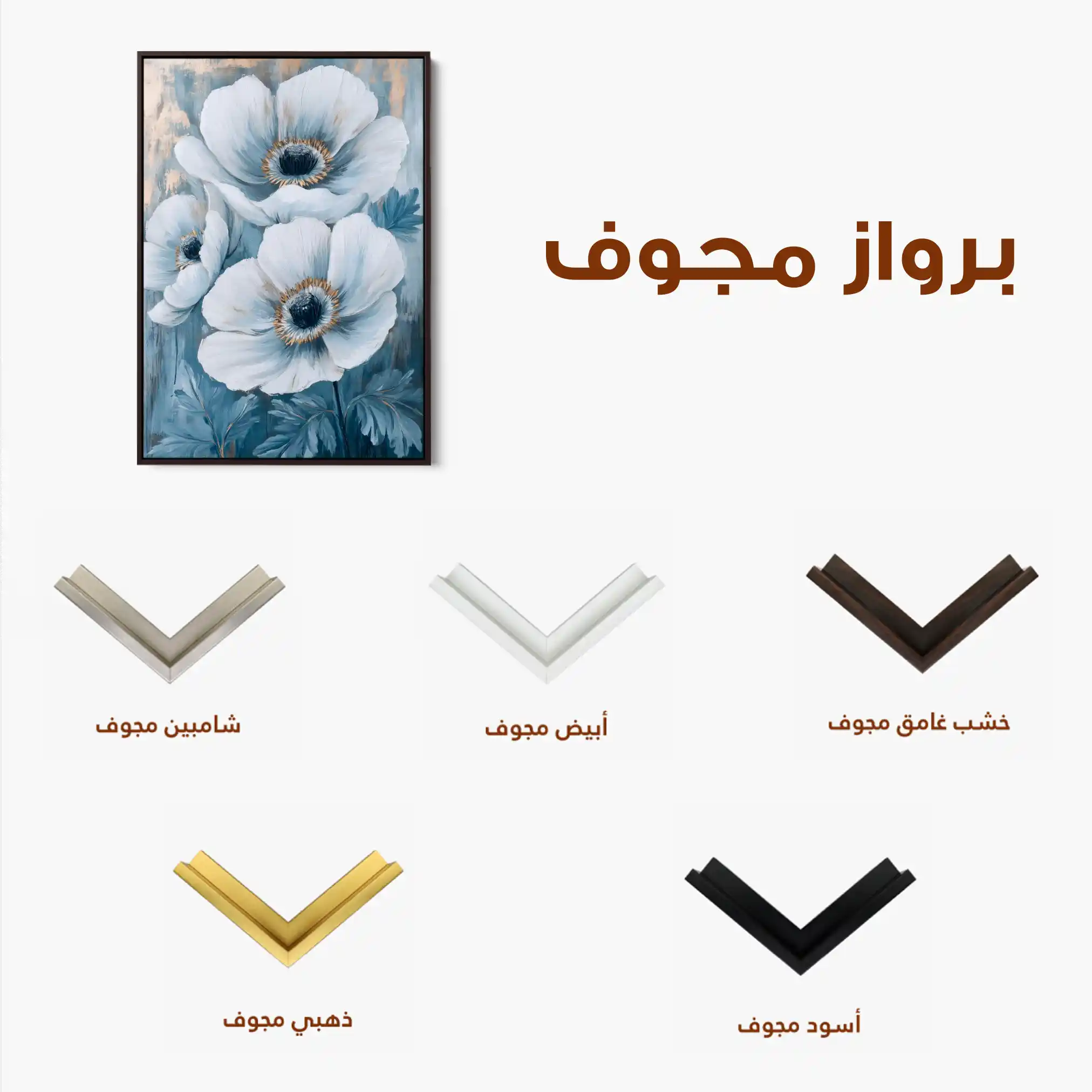 Floral 1475 Canvas Art 60 x 40 cm / Black