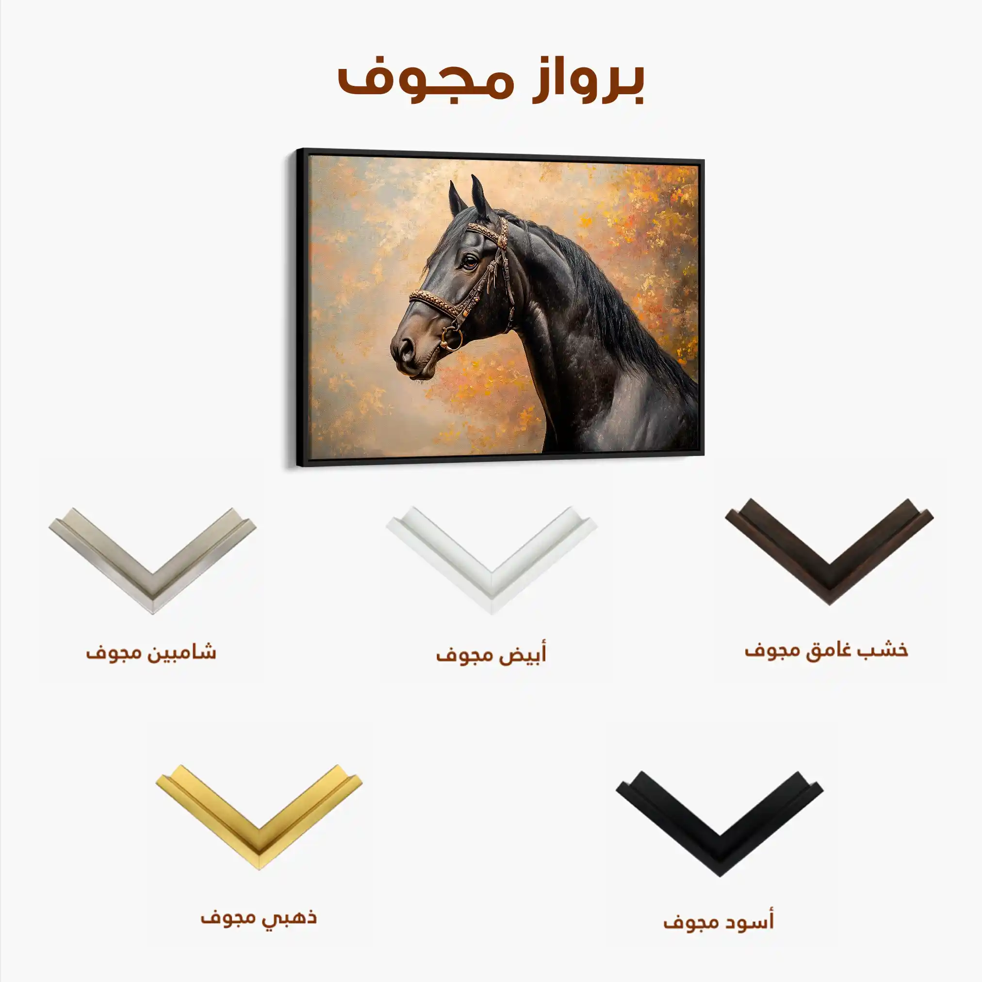 Horses 148 Canvas Art 60 x 40 cm / Black