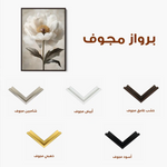Floral 1487 Canvas Art 60 x 40 cm / Black