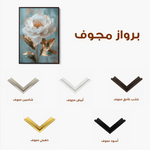 Floral 1488 Canvas Art 60 x 40 cm / Black