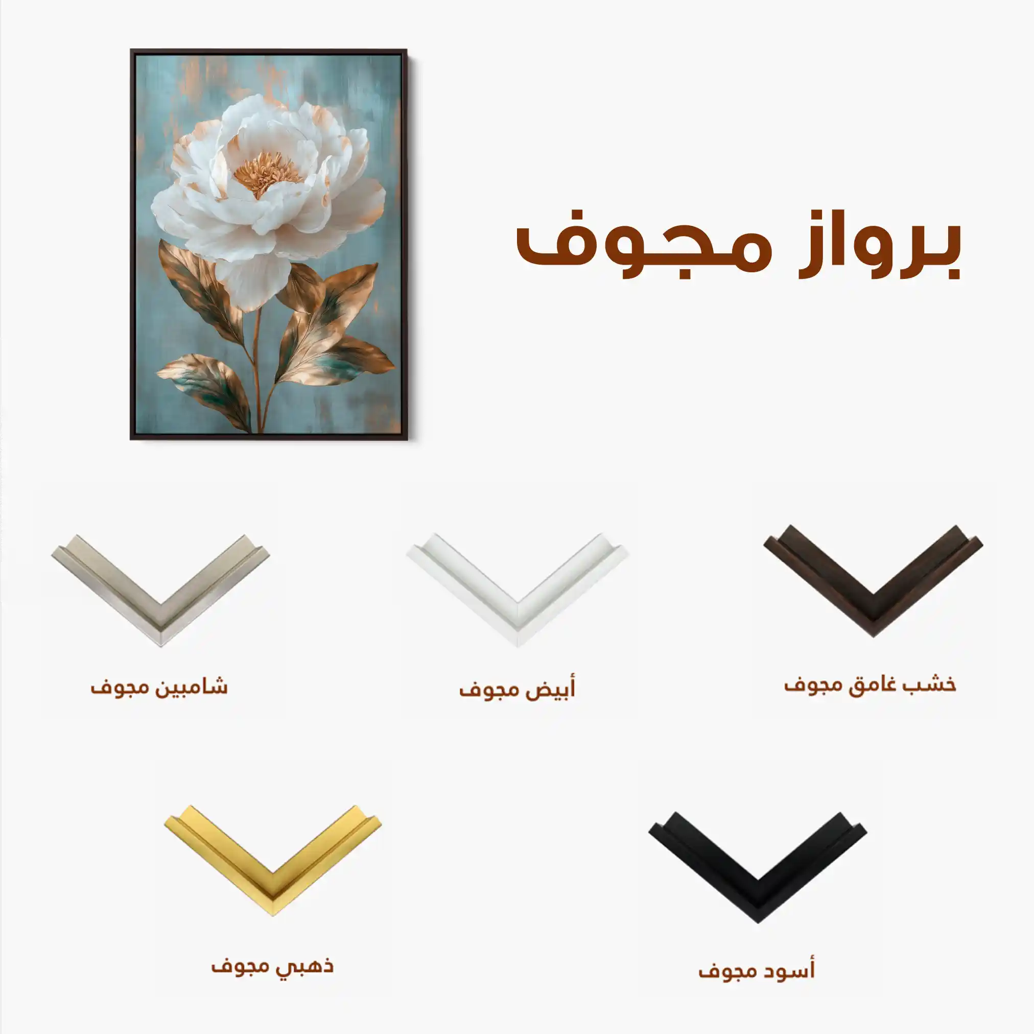 Floral 1488 Canvas Art 60 x 40 cm / Black