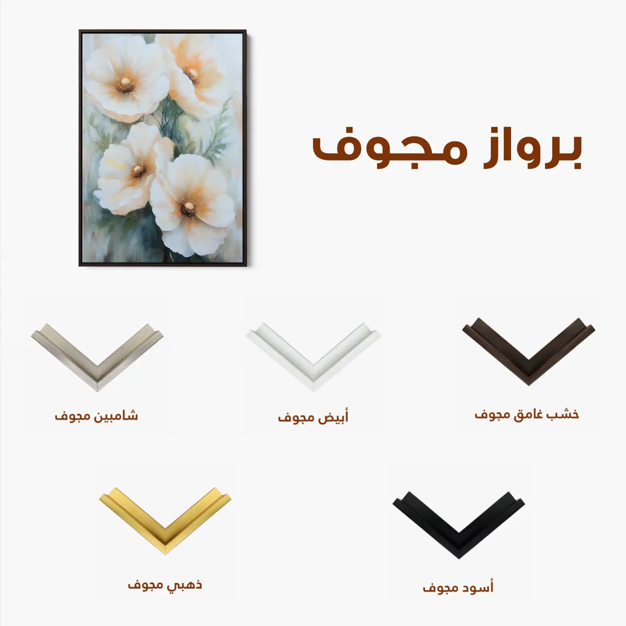 Floral 1490 Canvas Art 60 x 40 cm / Black