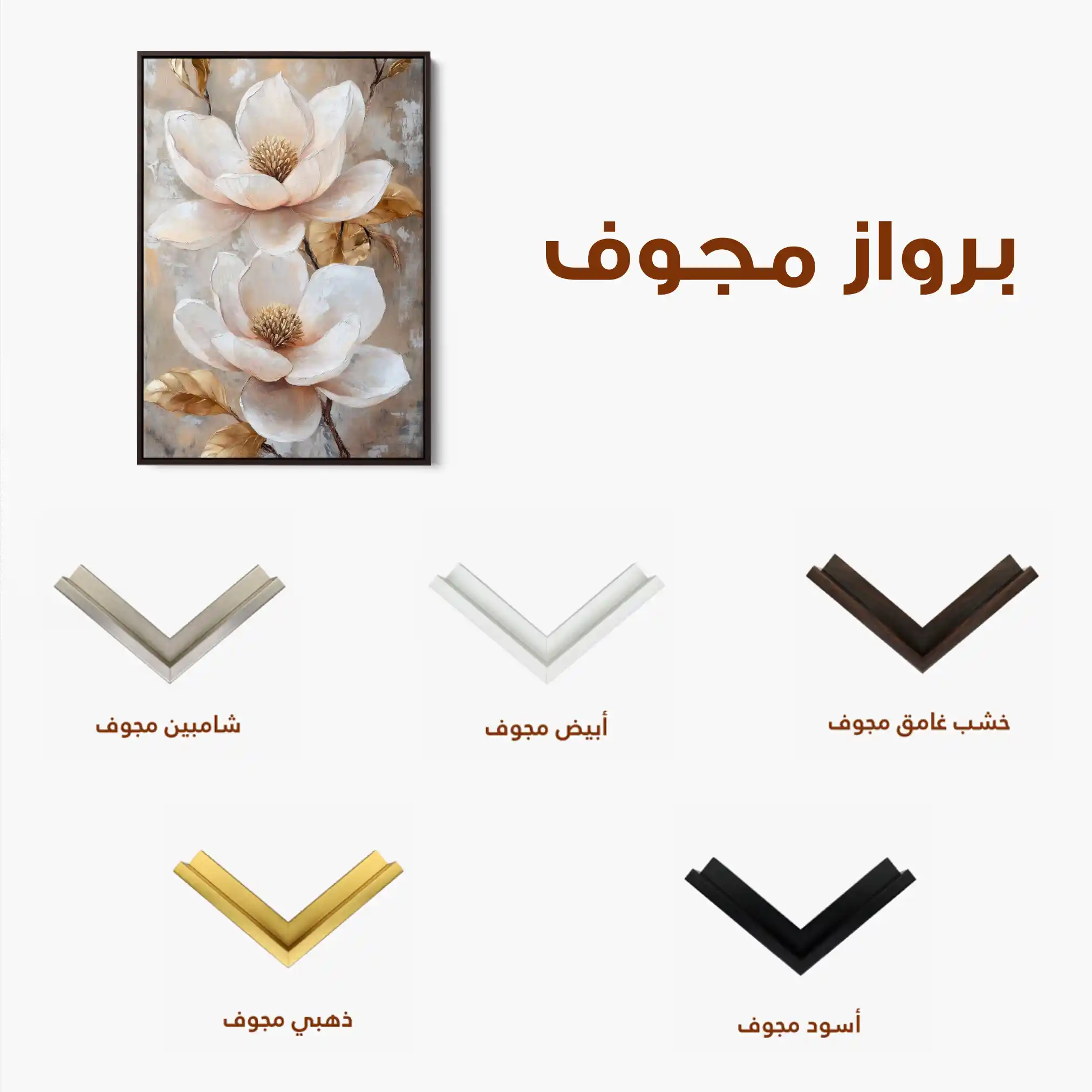 Floral 1492 Canvas Art 60 x 40 cm / Black
