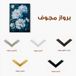 Floral 1494 Canvas Art 60 x 40 cm / Black