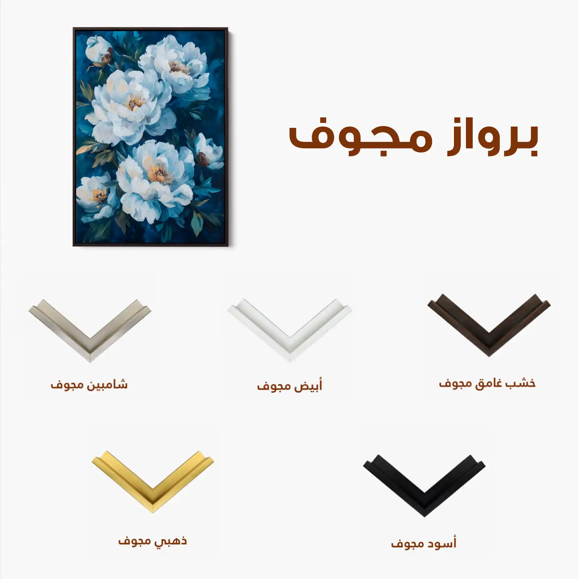 Floral 1494 Canvas Art 60 x 40 cm / Black