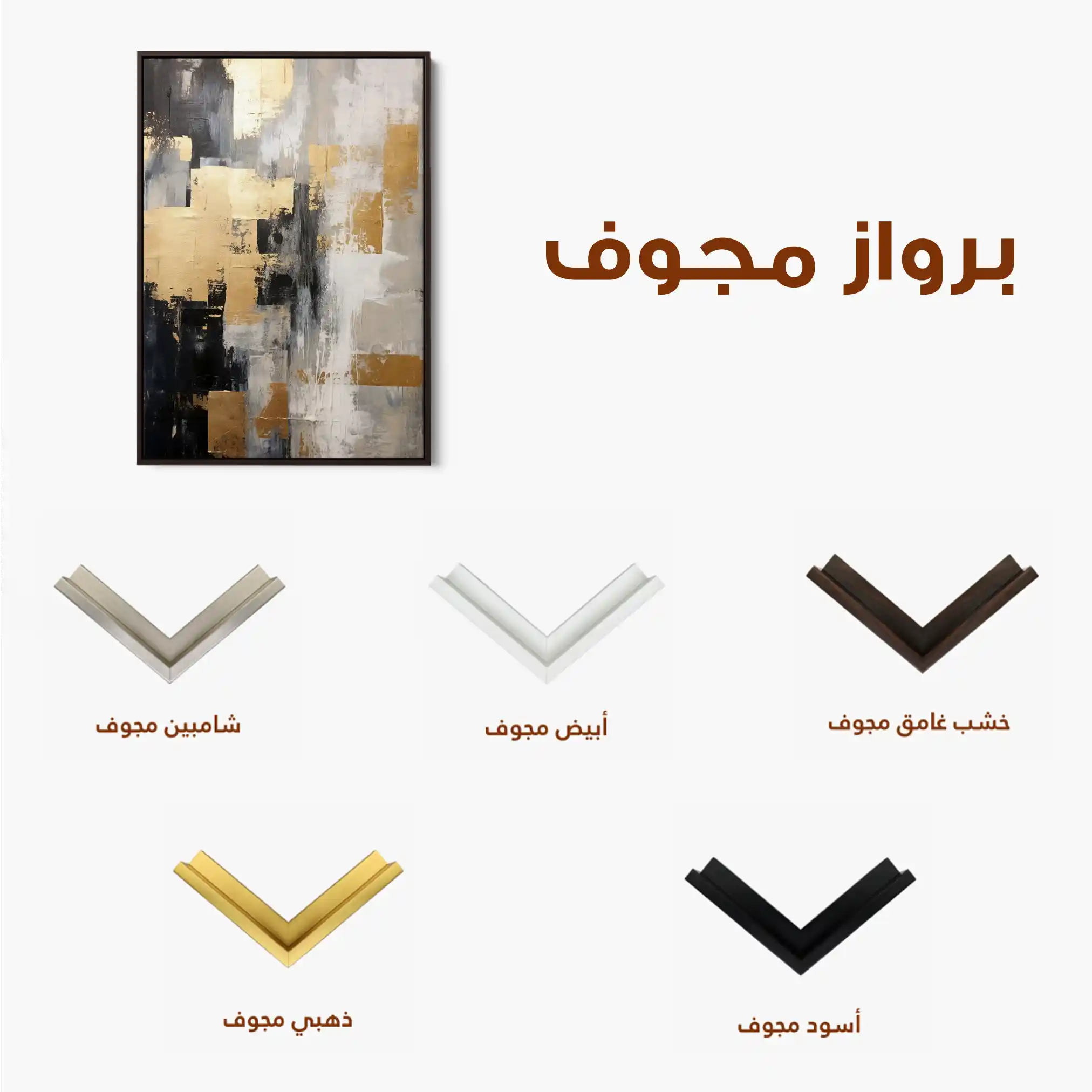 Abstract 150 Canvas Art 60 x 40 cm / Black