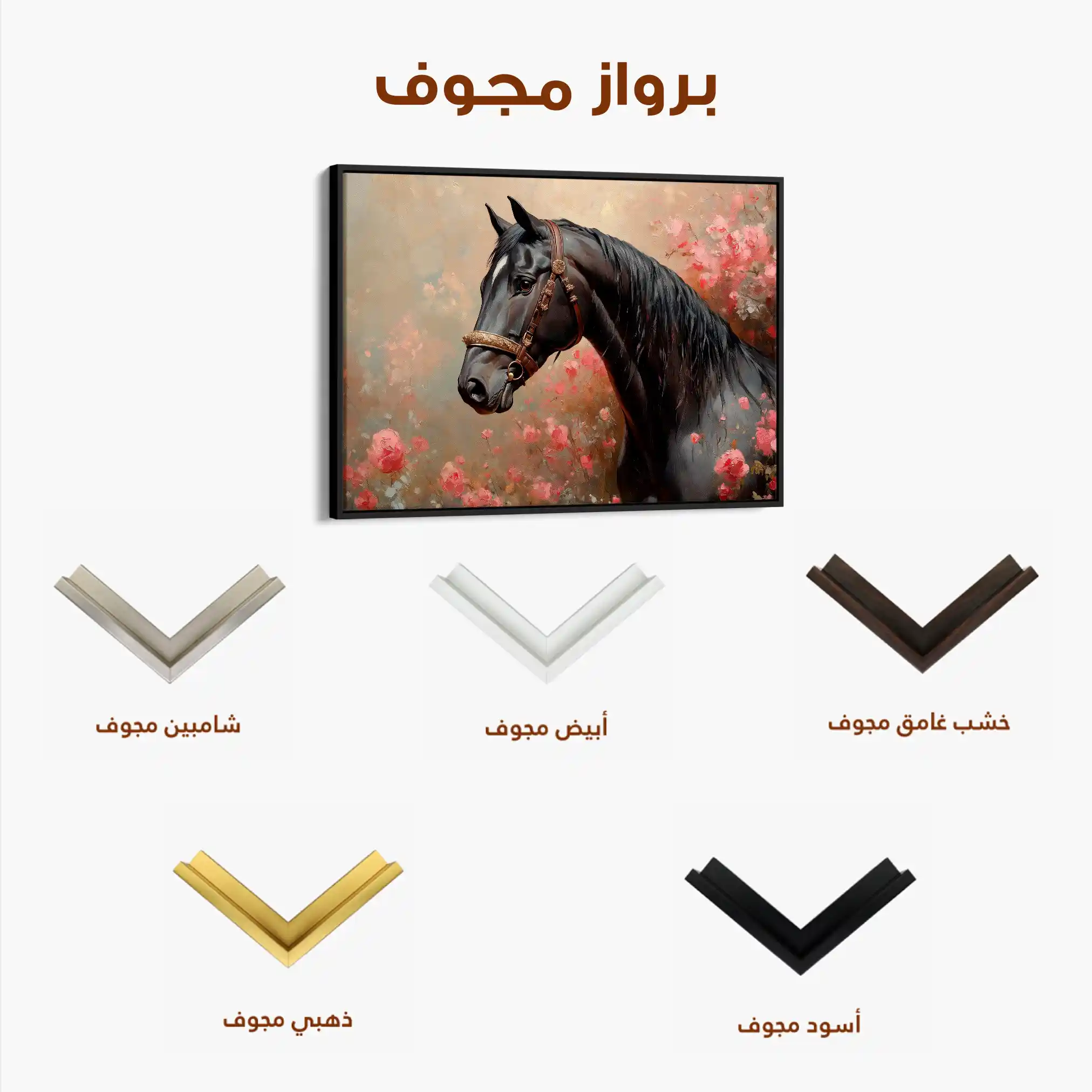 Horses 150 Canvas Art 60 x 40 cm / Black