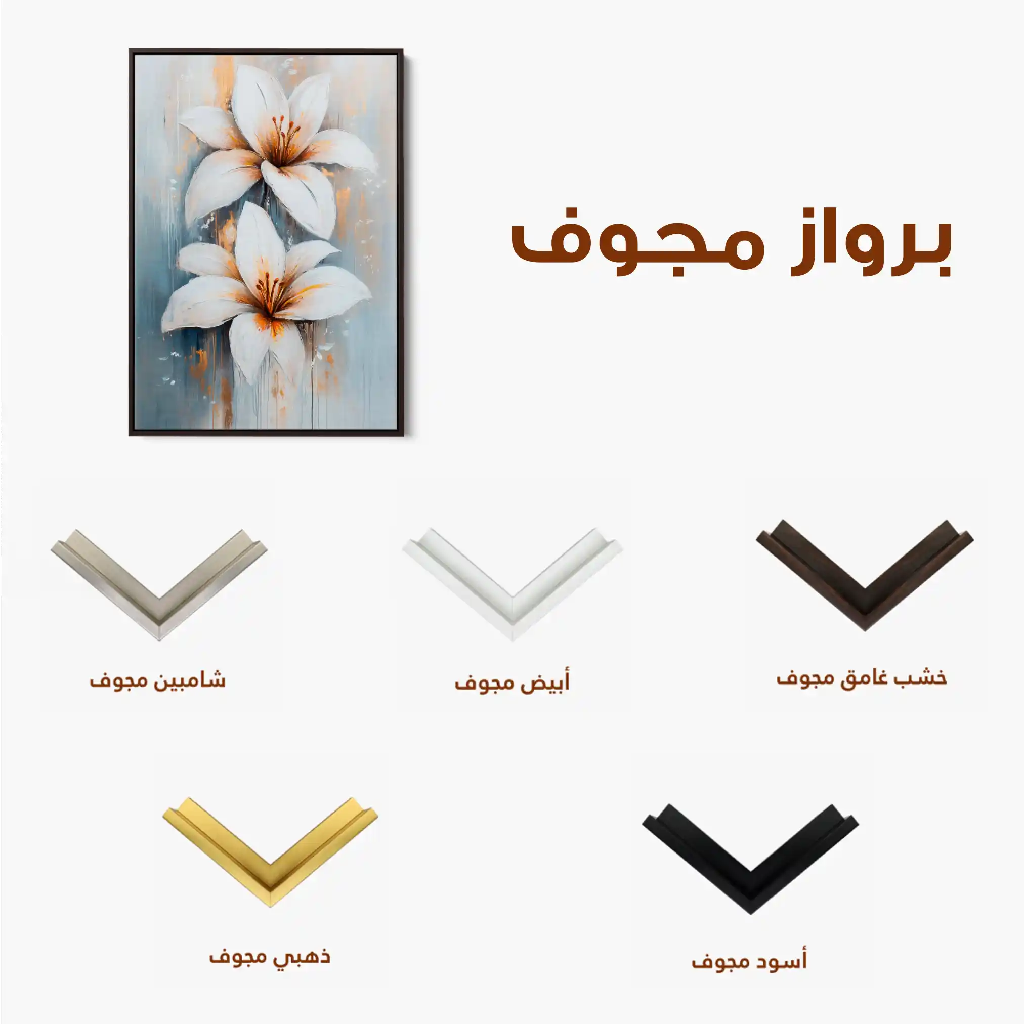 Floral 1500 Canvas Art 60 x 40 cm / Black