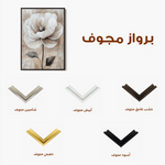 Floral 1506 Canvas Art 60 x 40 cm / Black
