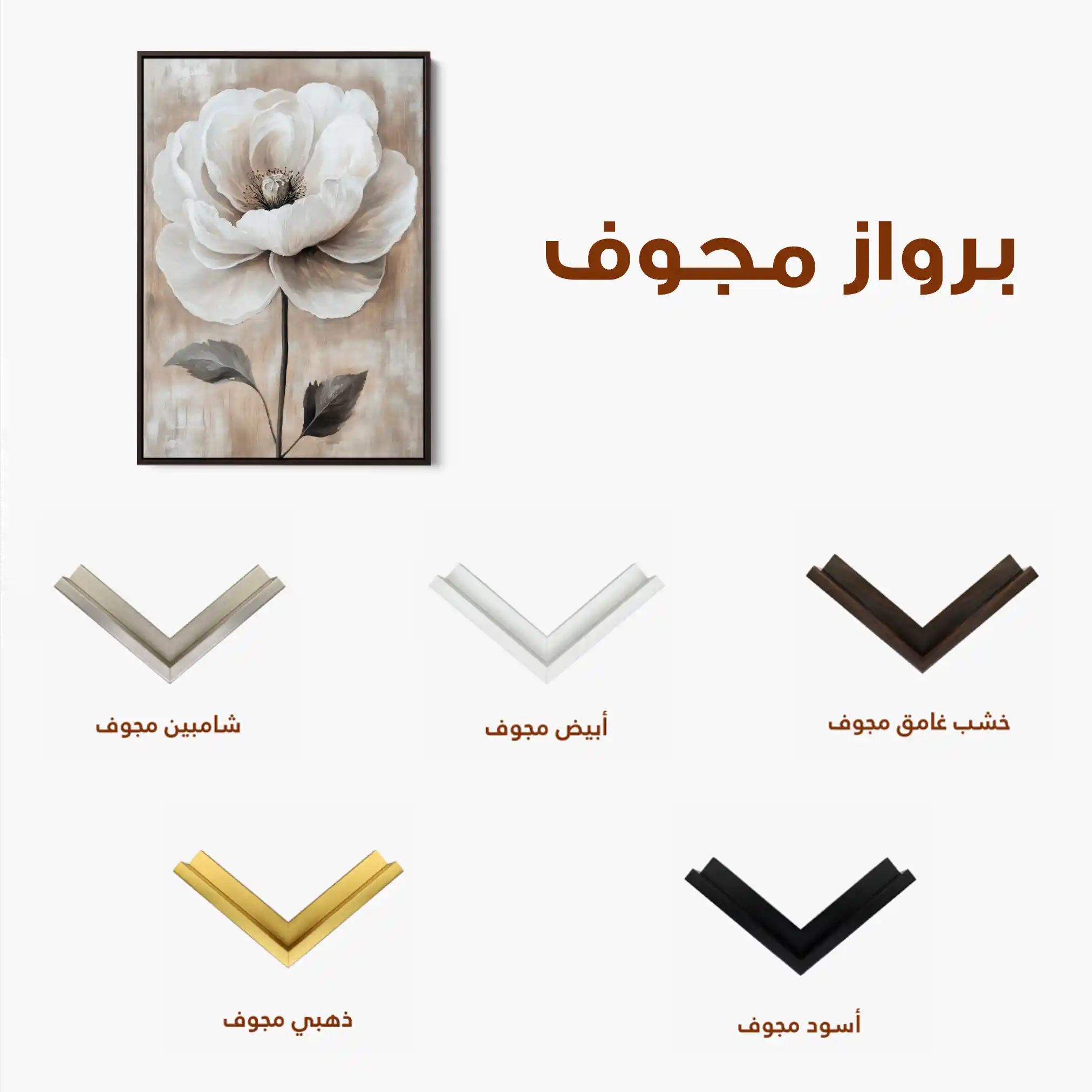 Floral 1506 Canvas Art 60 x 40 cm / Black
