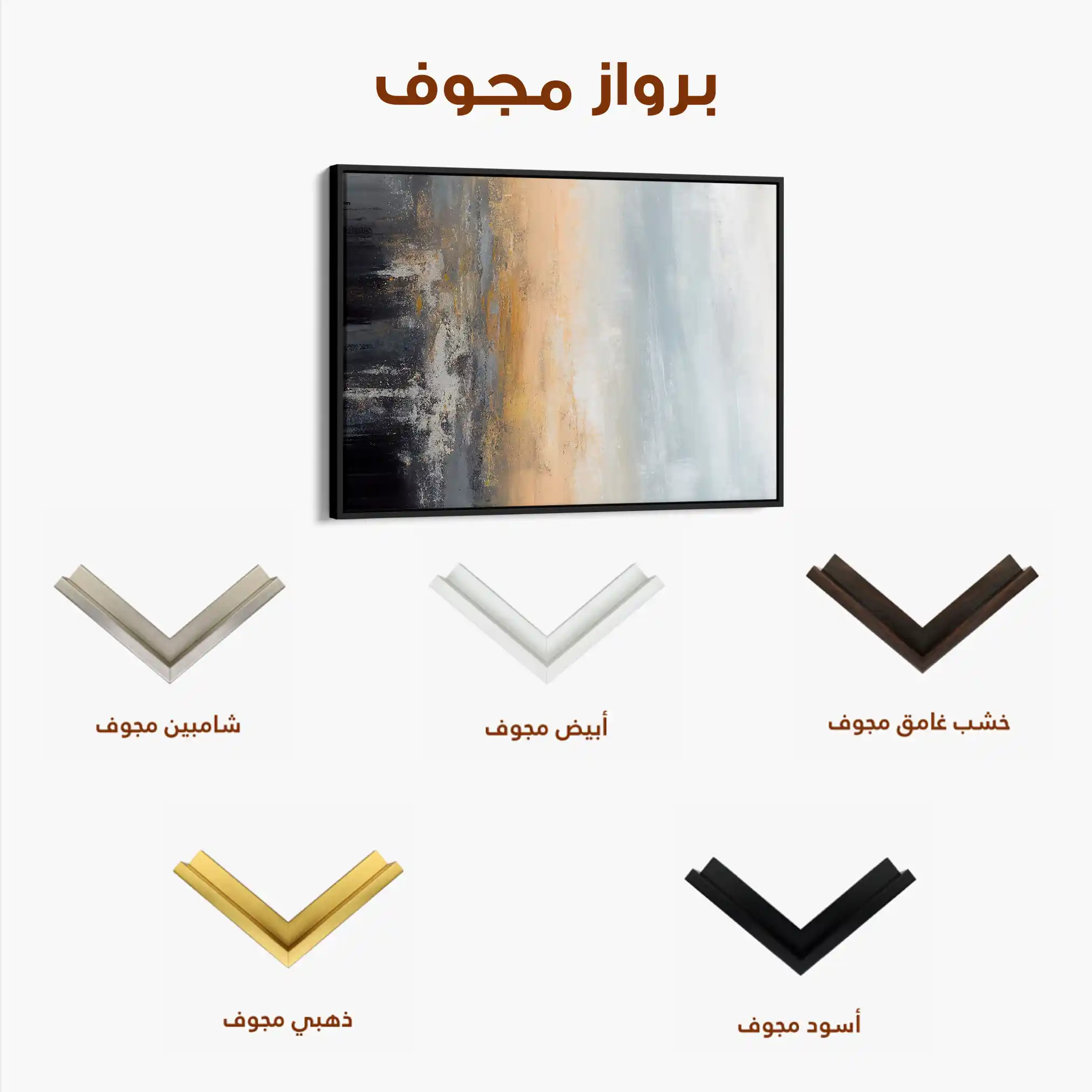 Abstract 151 Canvas Art 60 x 40 cm / Black