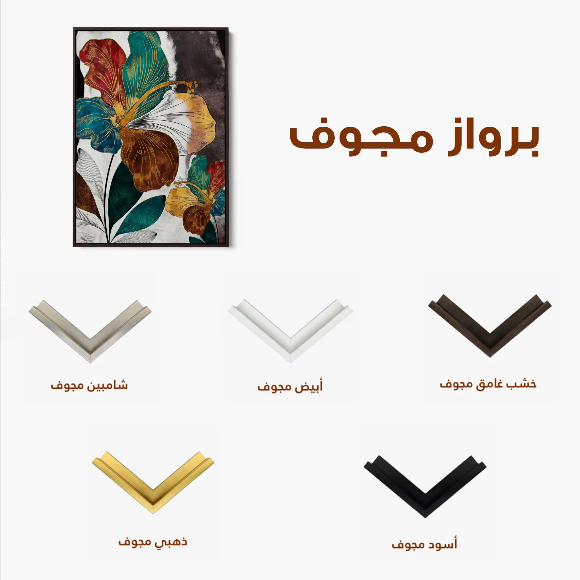 Floral 151 Canvas Art 60 x 40 cm / Black