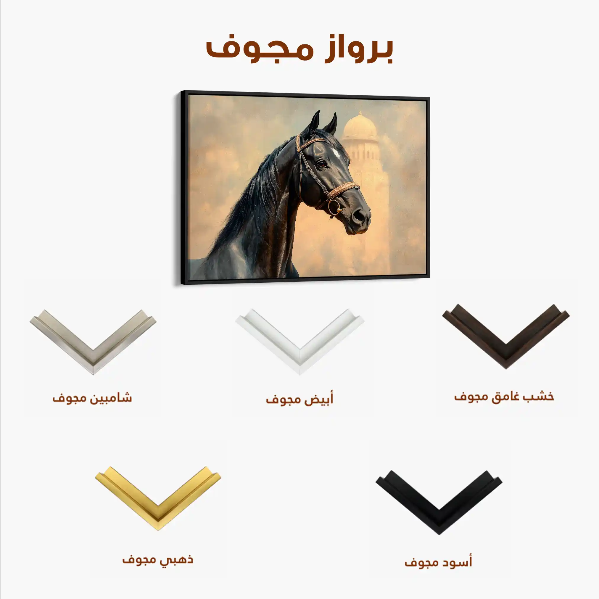 Horses 151 Canvas Art 60 x 40 cm / Black