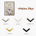 Floral 1510 Canvas Art 60 x 40 cm / Black