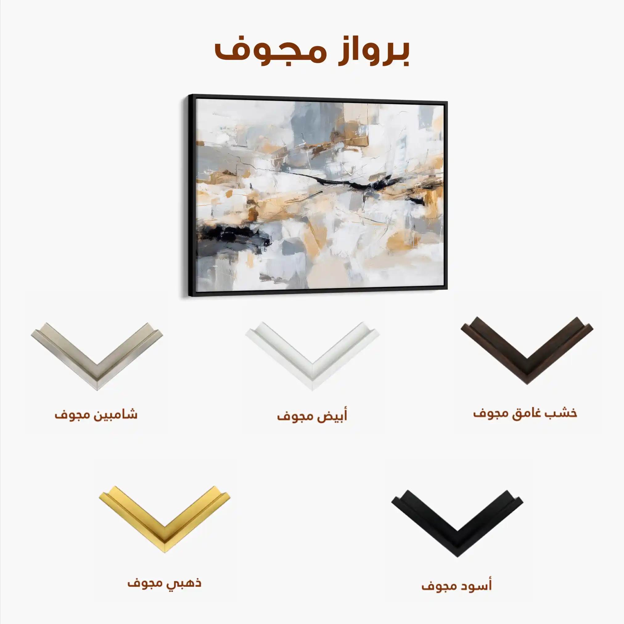 Abstract 1514 Canvas Art 60 x 40 cm / Black