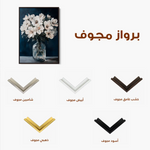 Floral 1516 Canvas Art 60 x 40 cm / Black