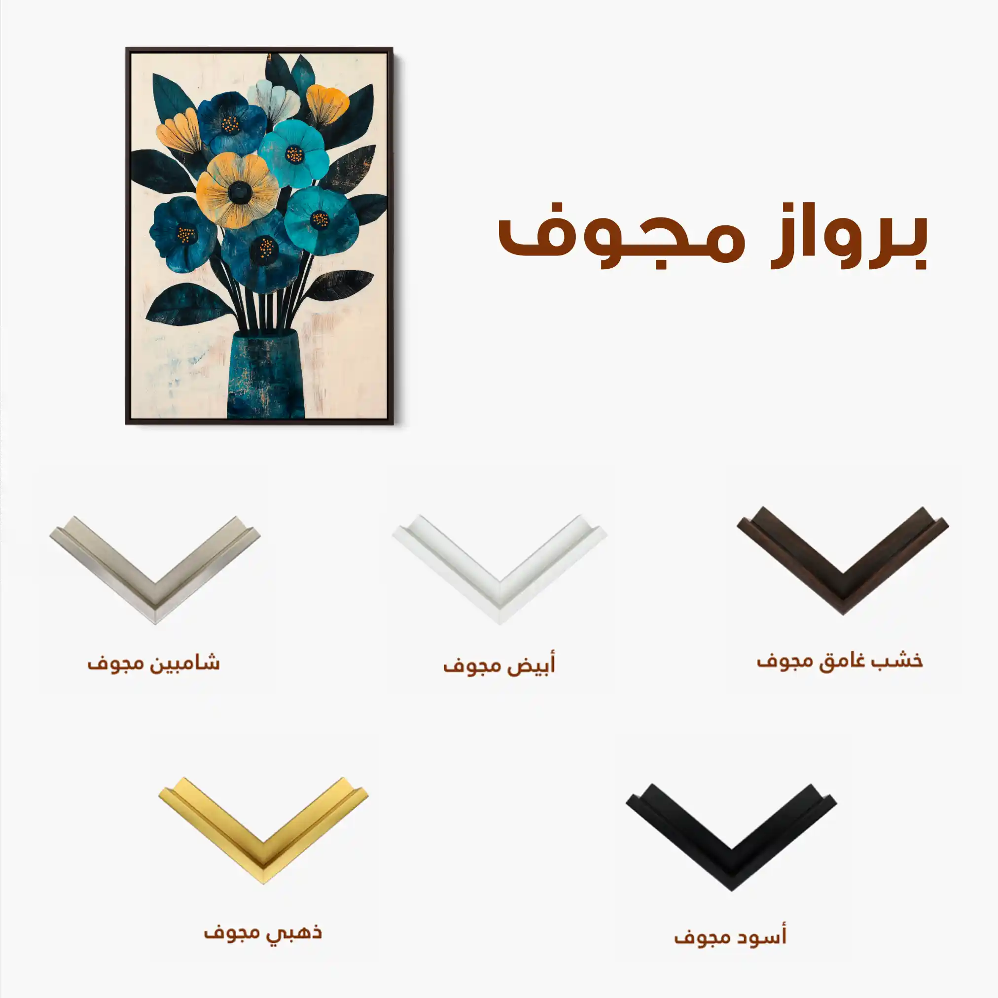 Floral 1525 Canvas Art 60 x 40 cm / Black