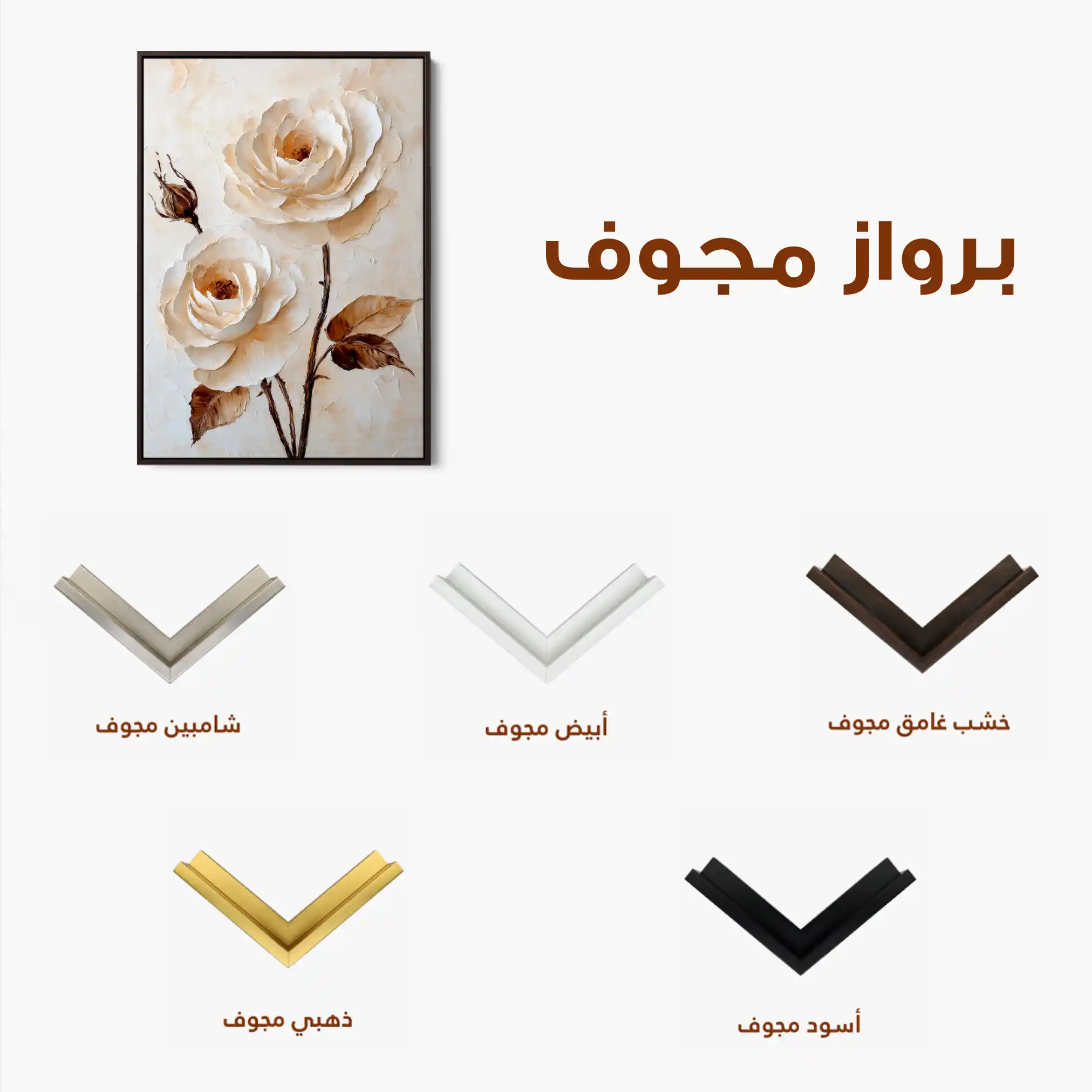 Floral 1529 Canvas Art 60 x 40 cm / Black