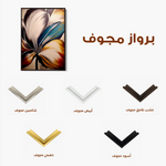 Floral 153 Canvas Art 60 x 40 cm / Black