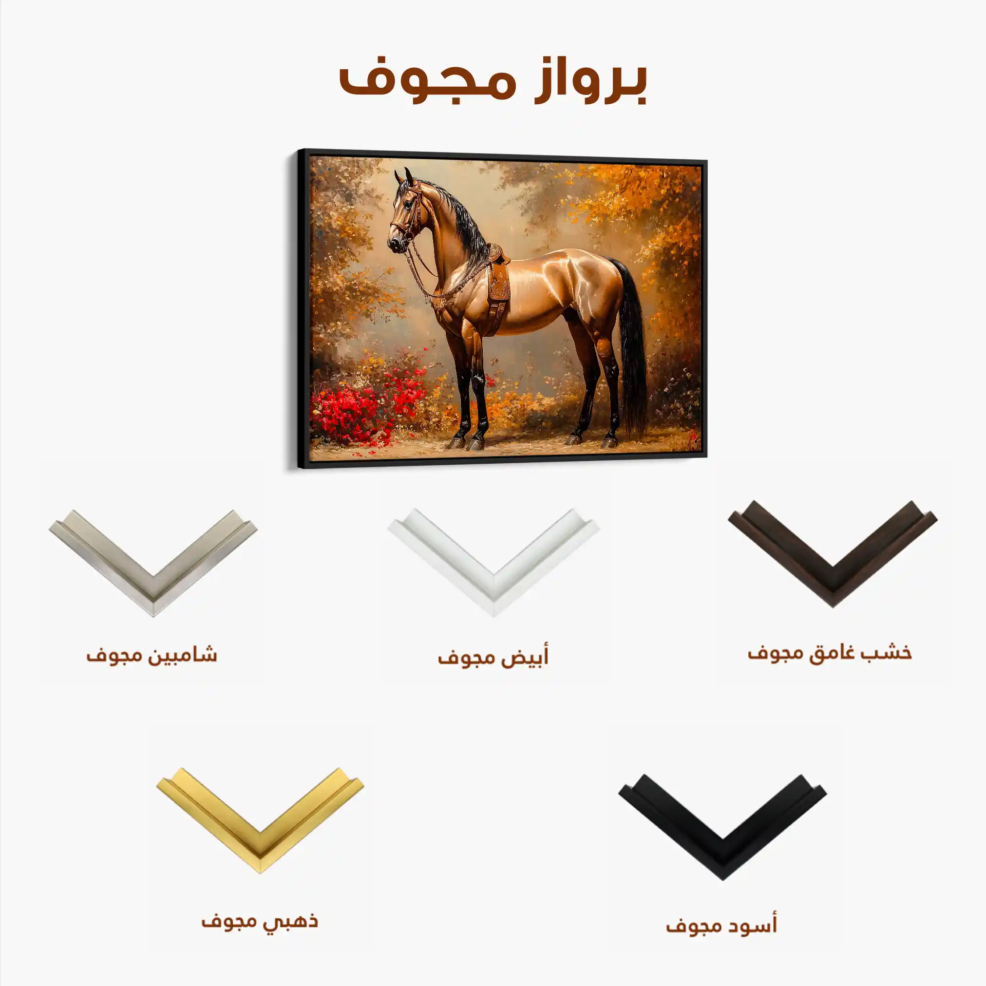 Horses 153 Canvas Art 60 x 40 cm / Black