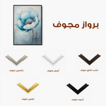 Floral 1533 Canvas Art 60 x 40 cm / Black