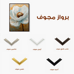Floral 1534 Canvas Art 60 x 40 cm / Black
