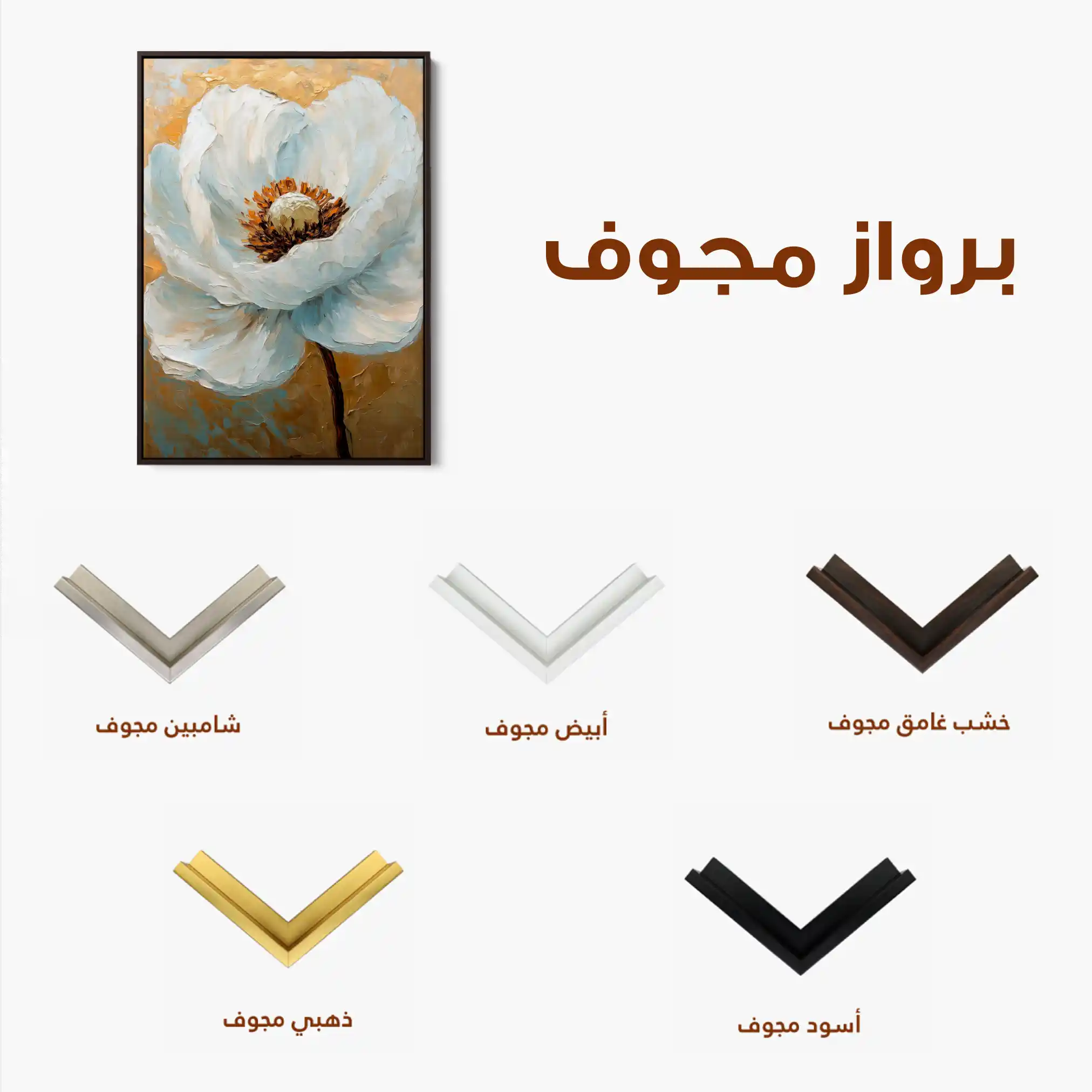 Floral 1534 Canvas Art 60 x 40 cm / Black