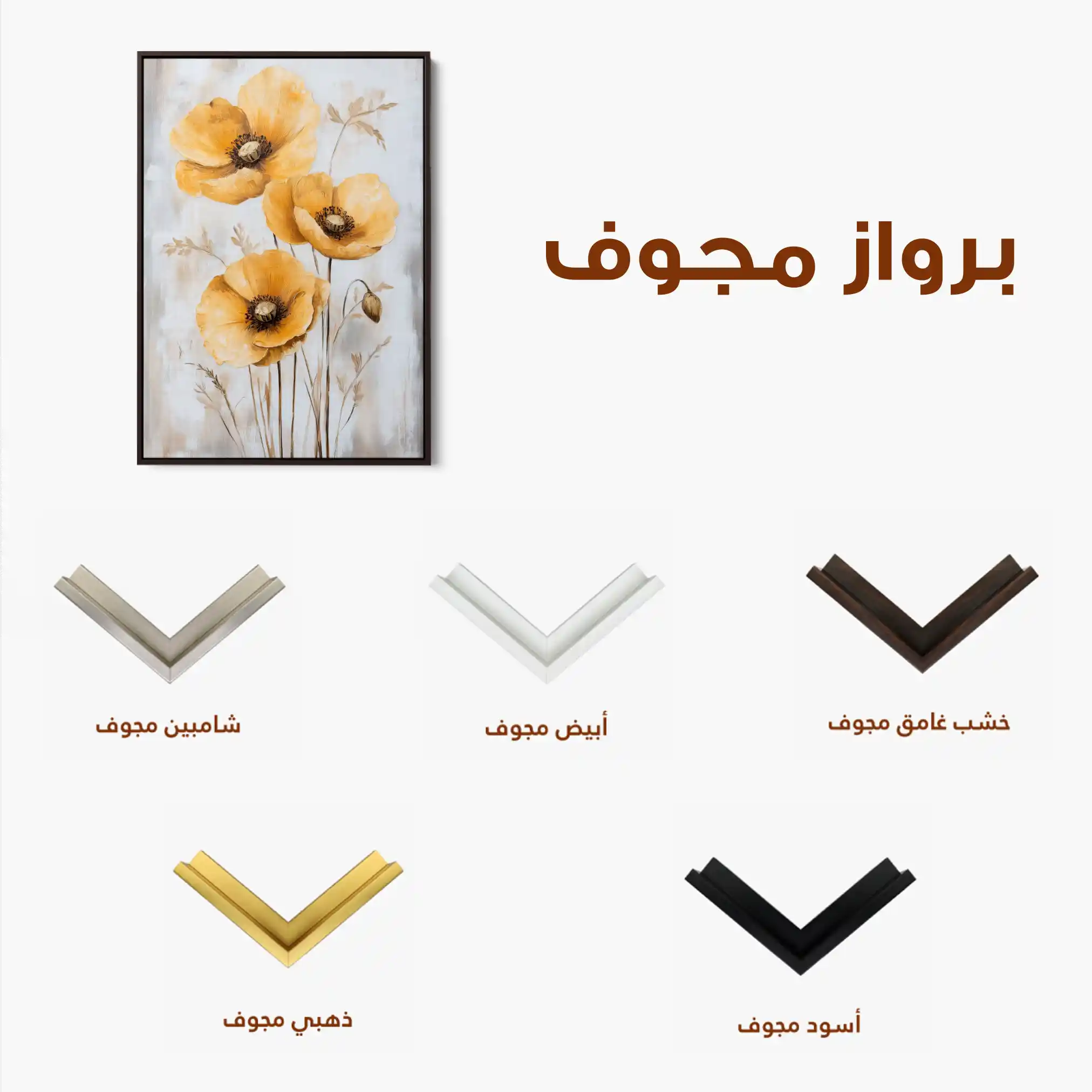 Floral 1535 Canvas Art 60 x 40 cm / Black