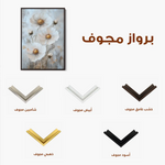 Floral 1538 Canvas Art 60 x 40 cm / Black