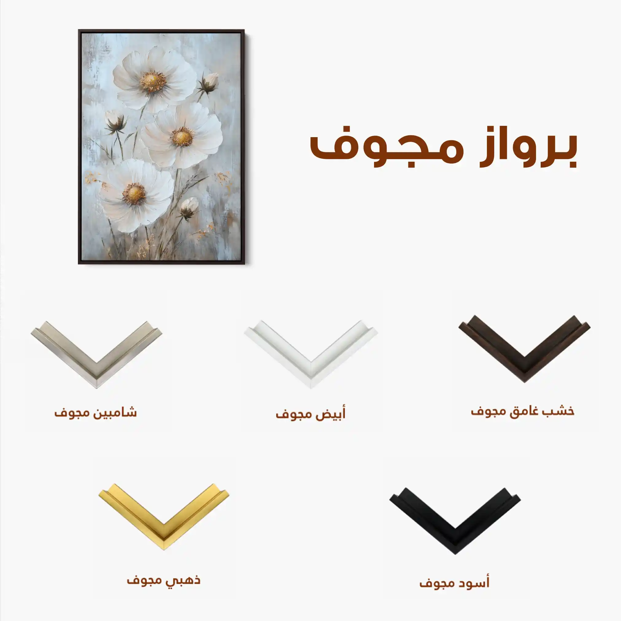Floral 1538 Canvas Art 60 x 40 cm / Black