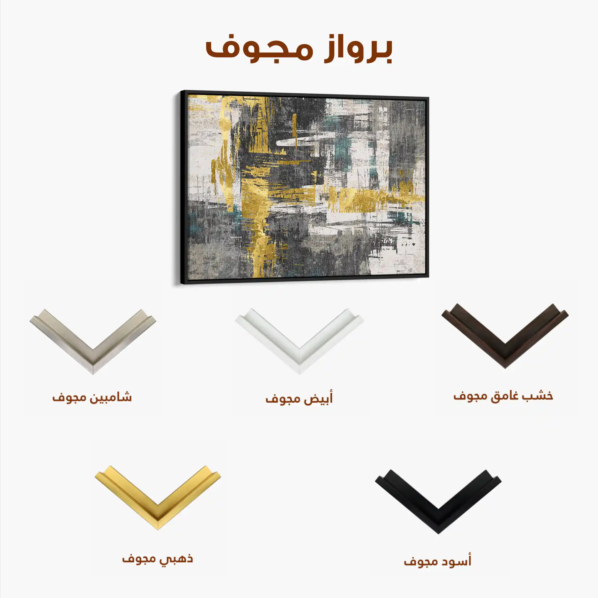 Abstract 154 Canvas Art 60 x 40 cm / Black
