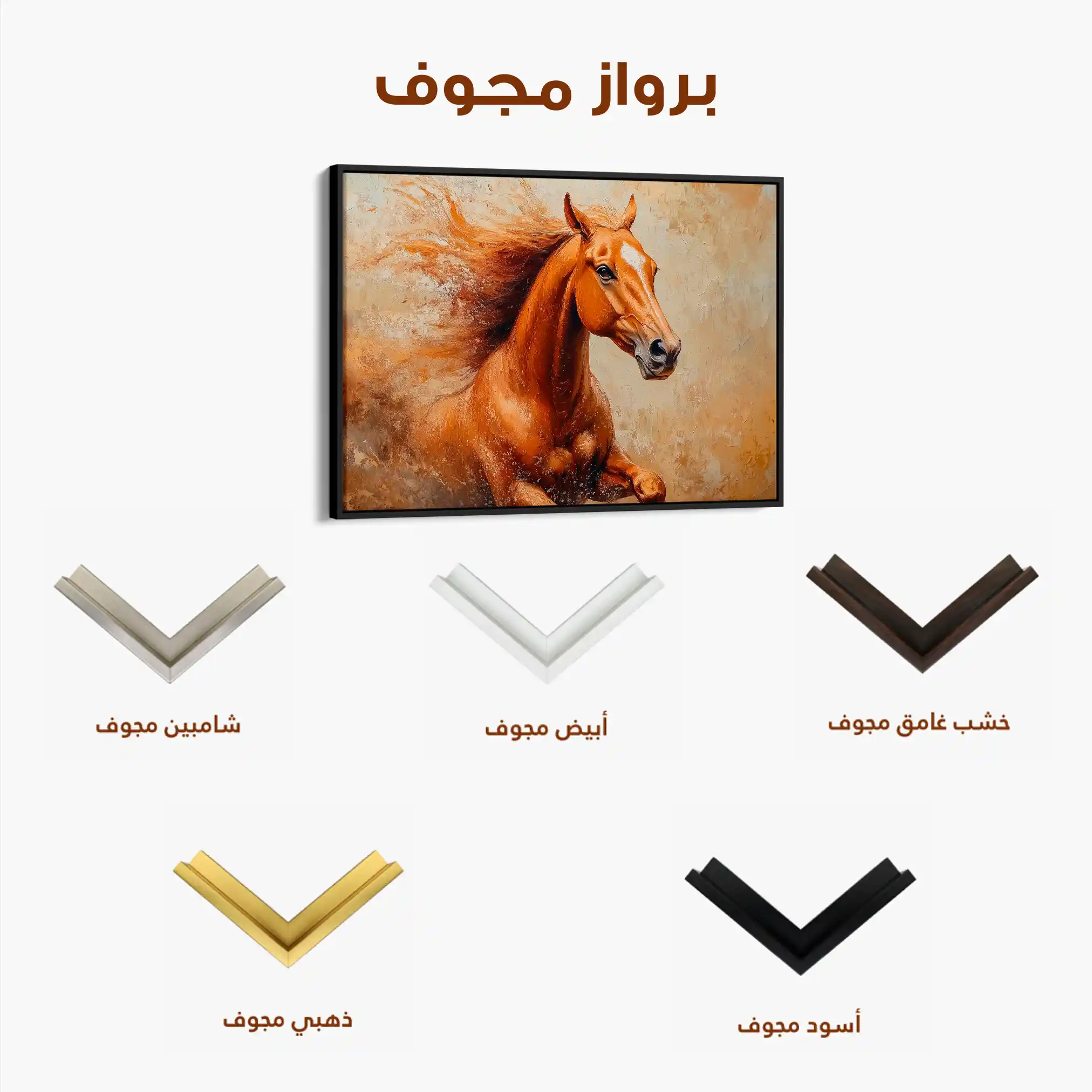 Horses 154 Canvas Art 60 x 40 cm / Black