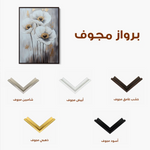 Floral 1541 Canvas Art 60 x 40 cm / Black