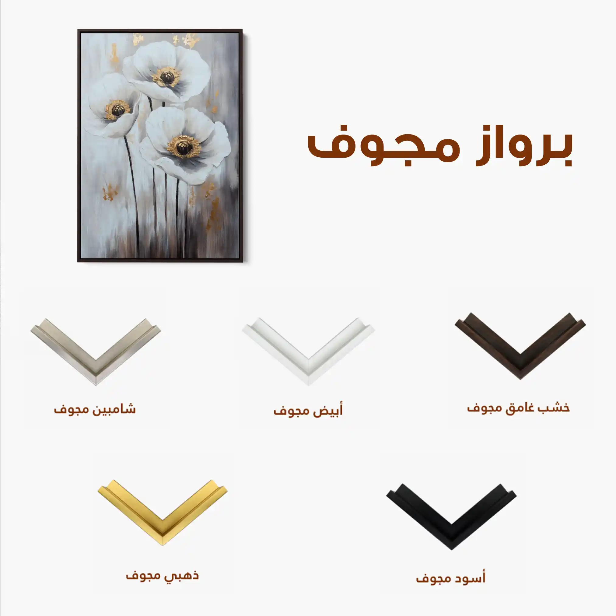 Floral 1541 Canvas Art 60 x 40 cm / Black