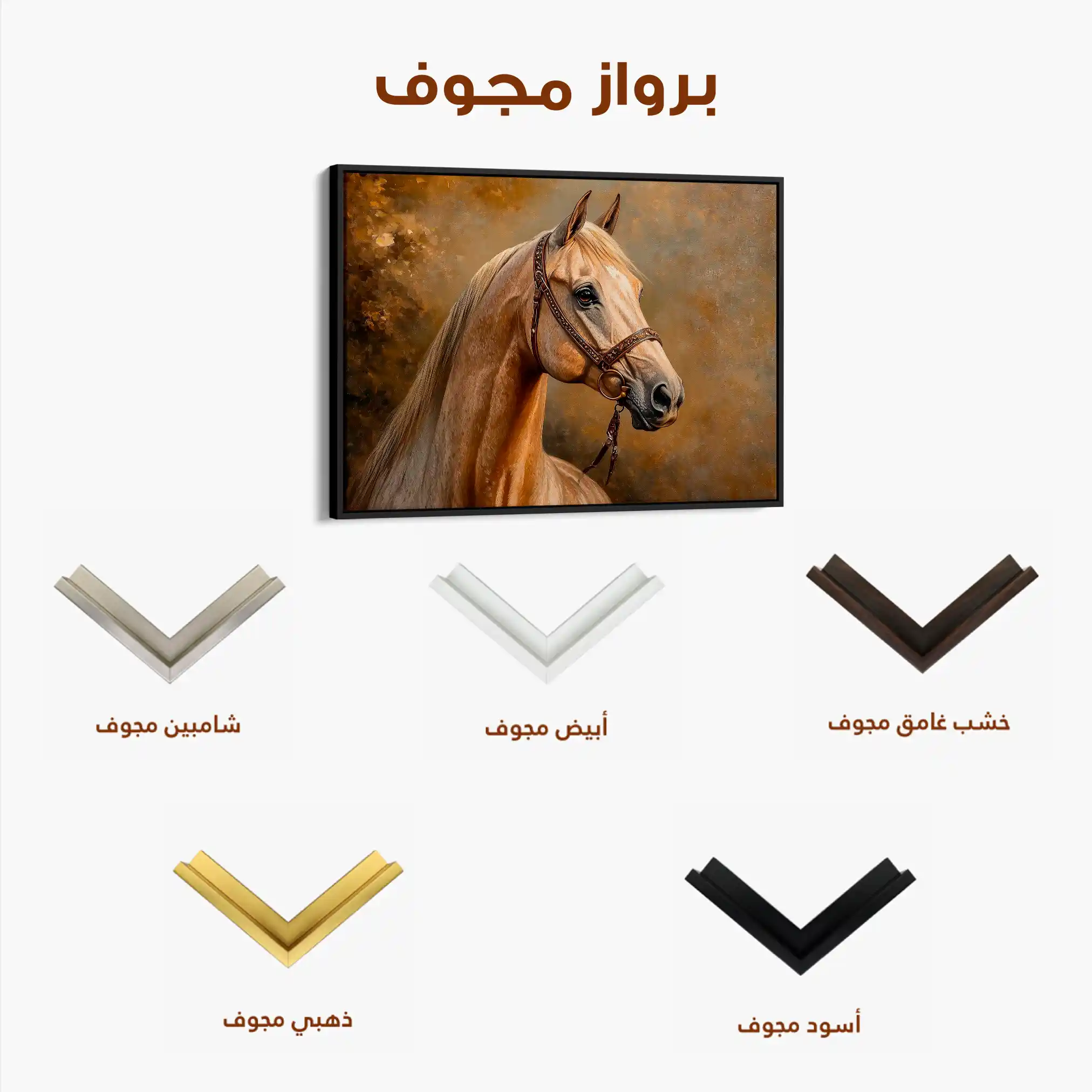 Horses 155 Canvas Art 60 x 40 cm / Black