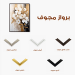 Floral 156 Canvas Art 60 x 40 cm / Black