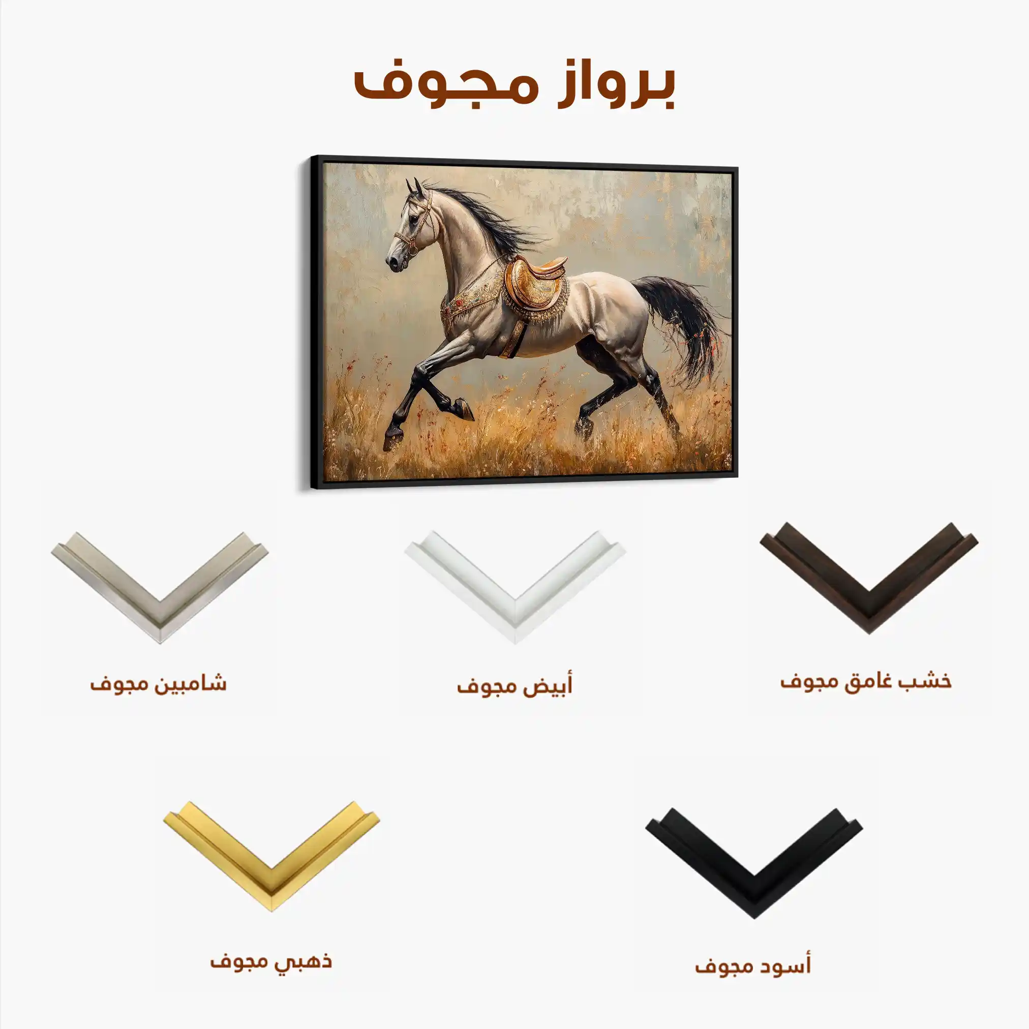 Horses 156 Canvas Art 60 x 40 cm / Black
